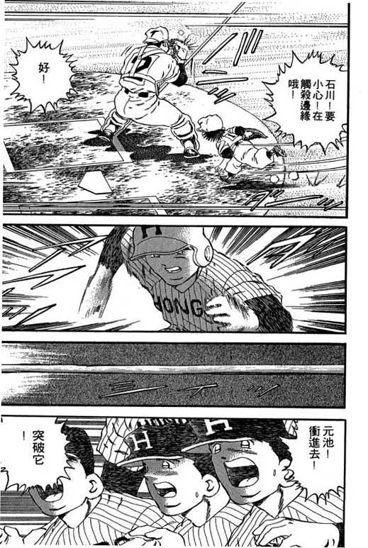 快速球韩漫全集-VOL19无删减无遮挡章节图片 