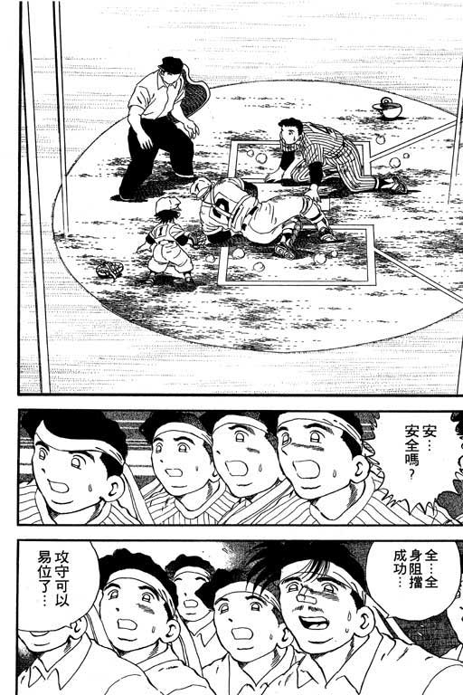快速球韩漫全集-VOL19无删减无遮挡章节图片 
