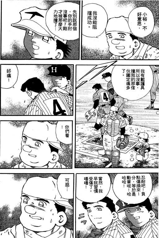 快速球韩漫全集-VOL19无删减无遮挡章节图片 