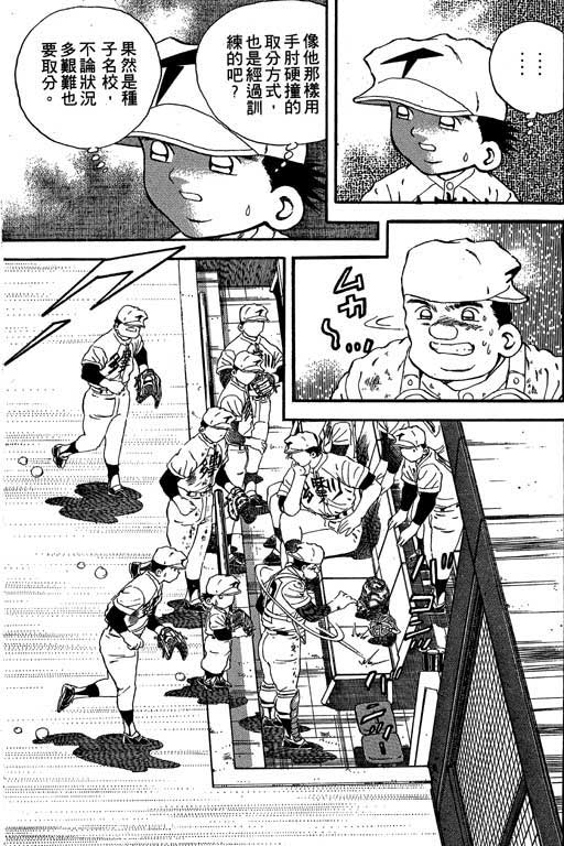 快速球韩漫全集-VOL19无删减无遮挡章节图片 