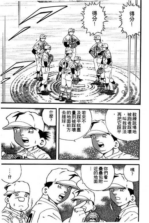 快速球韩漫全集-VOL19无删减无遮挡章节图片 