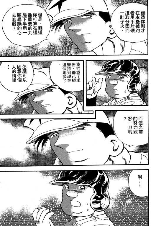 快速球韩漫全集-VOL19无删减无遮挡章节图片 