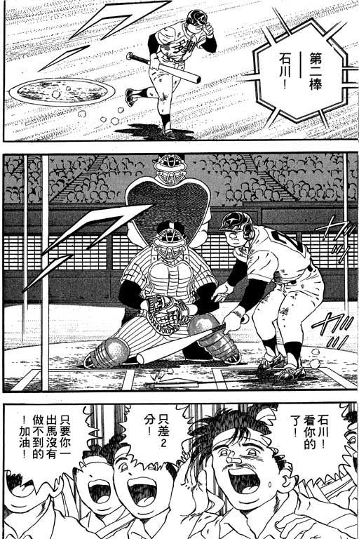 快速球韩漫全集-VOL19无删减无遮挡章节图片 