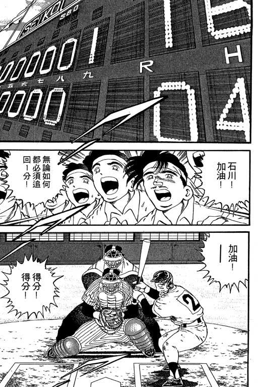 快速球韩漫全集-VOL19无删减无遮挡章节图片 