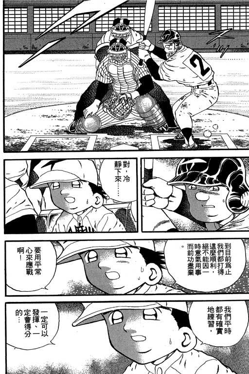 快速球韩漫全集-VOL19无删减无遮挡章节图片 