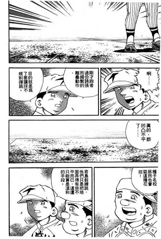 快速球韩漫全集-VOL19无删减无遮挡章节图片 