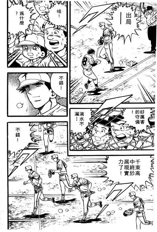 快速球韩漫全集-VOL20无删减无遮挡章节图片 