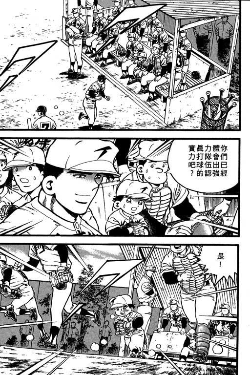 快速球韩漫全集-VOL20无删减无遮挡章节图片 