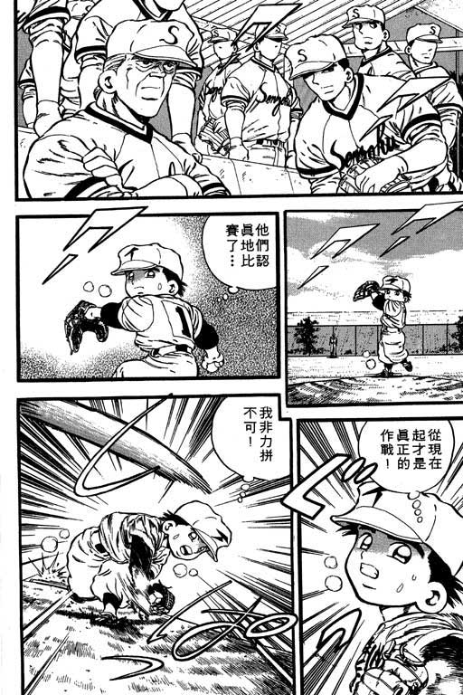 快速球韩漫全集-VOL20无删减无遮挡章节图片 