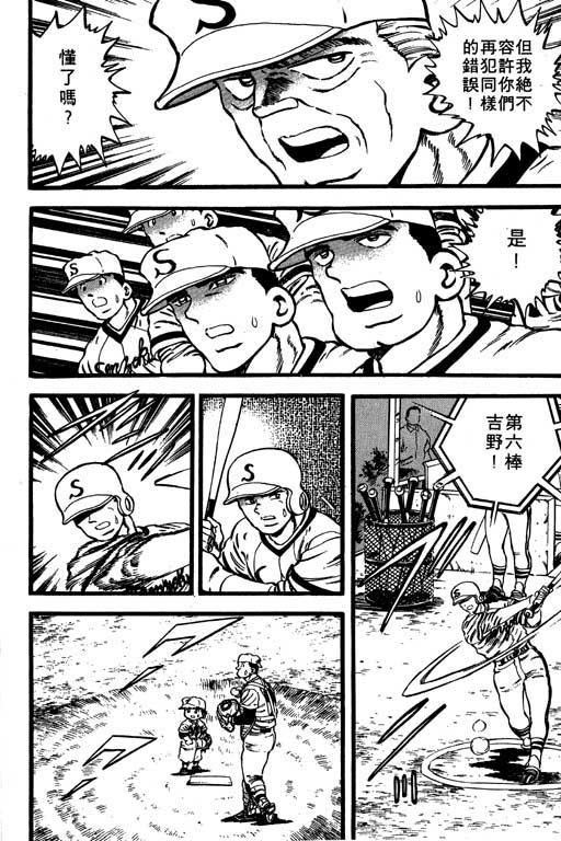 快速球韩漫全集-VOL20无删减无遮挡章节图片 