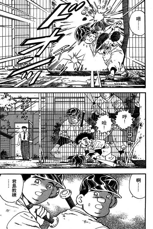 快速球韩漫全集-VOL20无删减无遮挡章节图片 