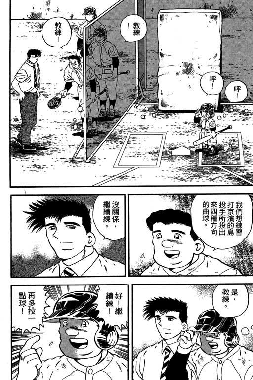 快速球韩漫全集-VOL20无删减无遮挡章节图片 