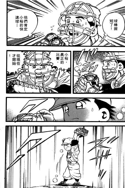 快速球韩漫全集-VOL20无删减无遮挡章节图片 