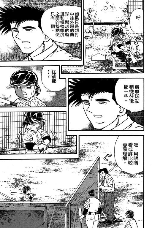 快速球韩漫全集-VOL20无删减无遮挡章节图片 