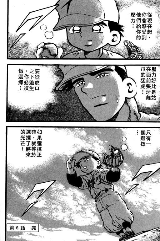 快速球韩漫全集-VOL20无删减无遮挡章节图片 