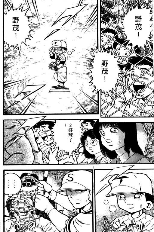 快速球韩漫全集-VOL20无删减无遮挡章节图片 