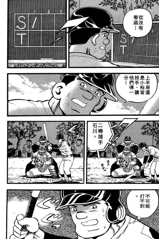 快速球韩漫全集-VOL20无删减无遮挡章节图片 