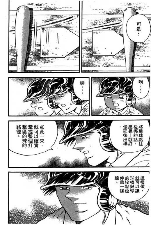 快速球韩漫全集-VOL20无删减无遮挡章节图片 