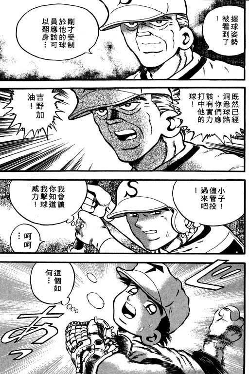 快速球韩漫全集-VOL20无删减无遮挡章节图片 