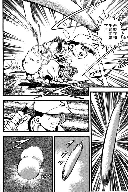 快速球韩漫全集-VOL20无删减无遮挡章节图片 