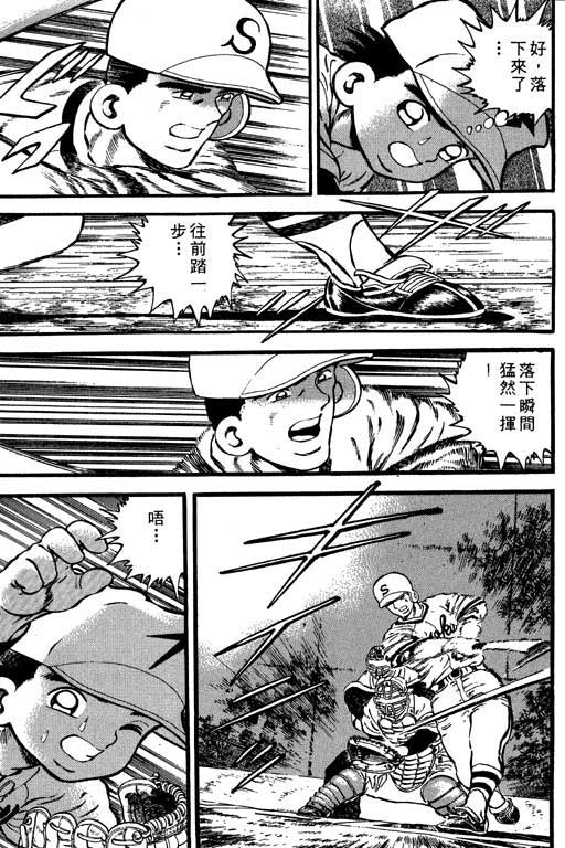 快速球韩漫全集-VOL20无删减无遮挡章节图片 