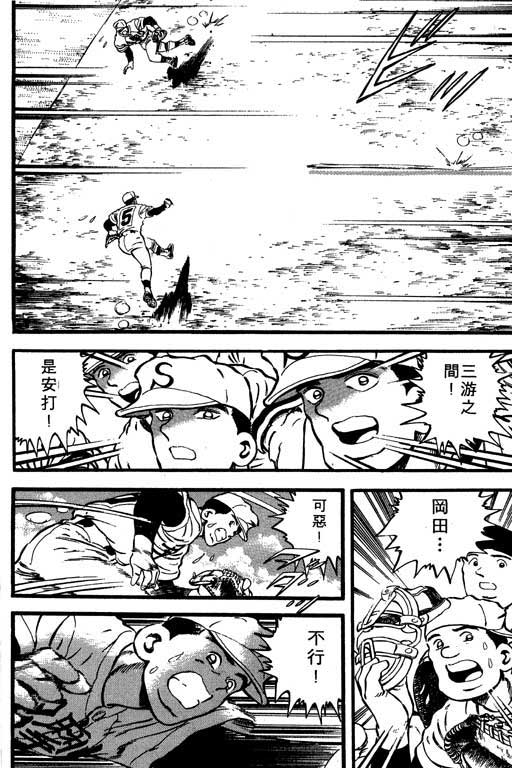 快速球韩漫全集-VOL20无删减无遮挡章节图片 
