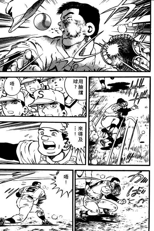 快速球韩漫全集-VOL20无删减无遮挡章节图片 