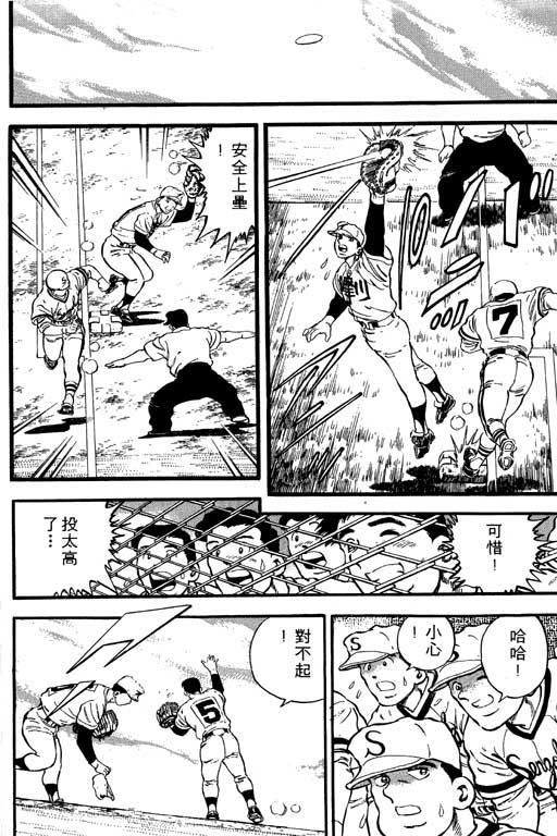 快速球韩漫全集-VOL20无删减无遮挡章节图片 