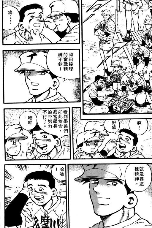 快速球韩漫全集-VOL20无删减无遮挡章节图片 