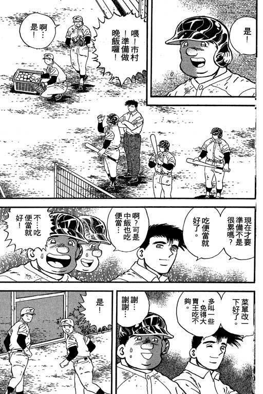 快速球韩漫全集-VOL20无删减无遮挡章节图片 