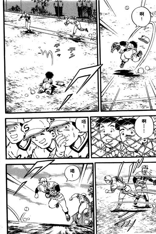 快速球韩漫全集-VOL20无删减无遮挡章节图片 