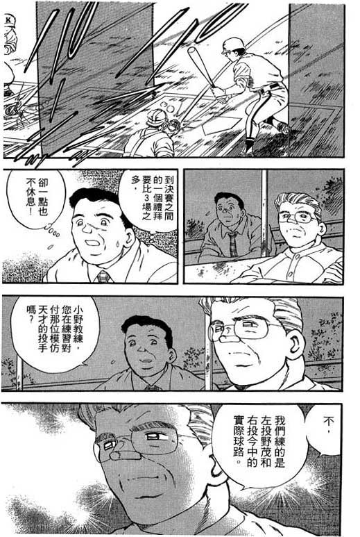 快速球韩漫全集-VOL20无删减无遮挡章节图片 