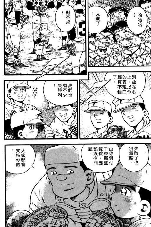 快速球韩漫全集-VOL20无删减无遮挡章节图片 