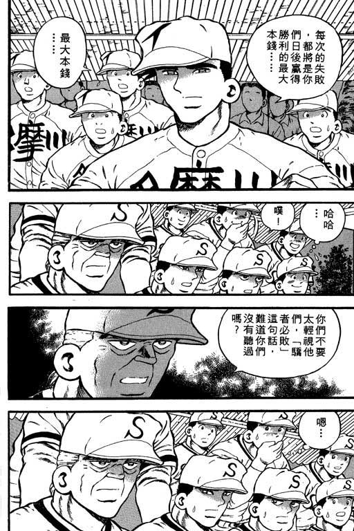 快速球韩漫全集-VOL20无删减无遮挡章节图片 