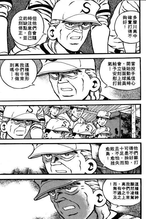 快速球韩漫全集-VOL20无删减无遮挡章节图片 
