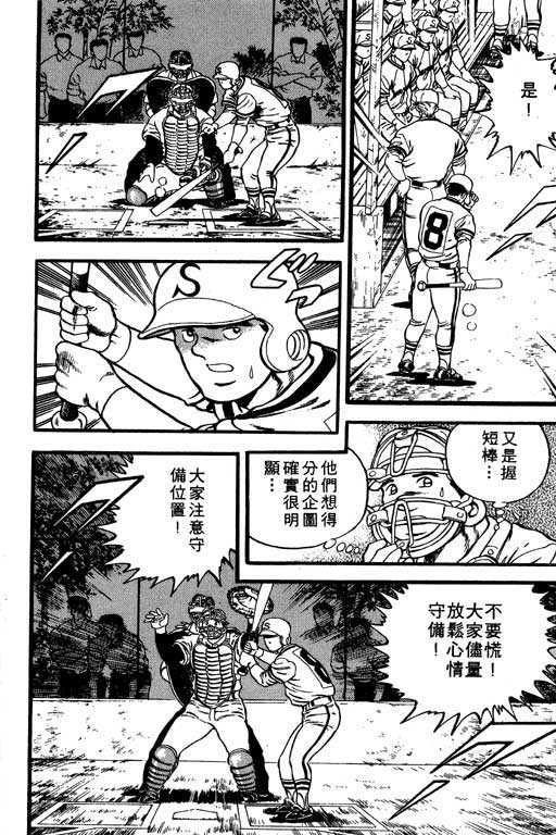 快速球韩漫全集-VOL20无删减无遮挡章节图片 