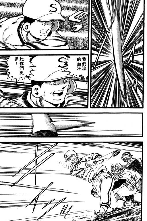 快速球韩漫全集-VOL20无删减无遮挡章节图片 
