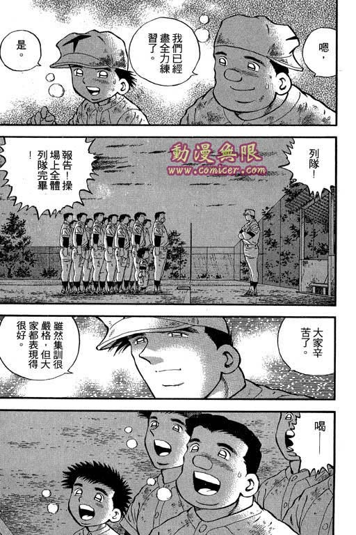 快速球韩漫全集-VOL20无删减无遮挡章节图片 