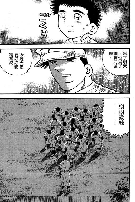 快速球韩漫全集-VOL20无删减无遮挡章节图片 
