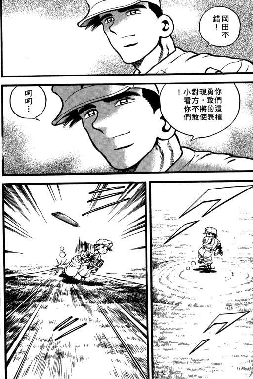 快速球韩漫全集-VOL20无删减无遮挡章节图片 