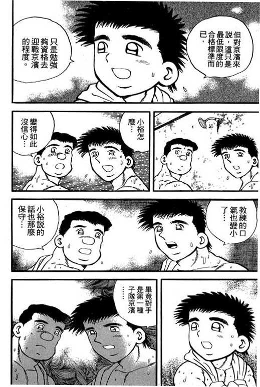 快速球韩漫全集-VOL20无删减无遮挡章节图片 