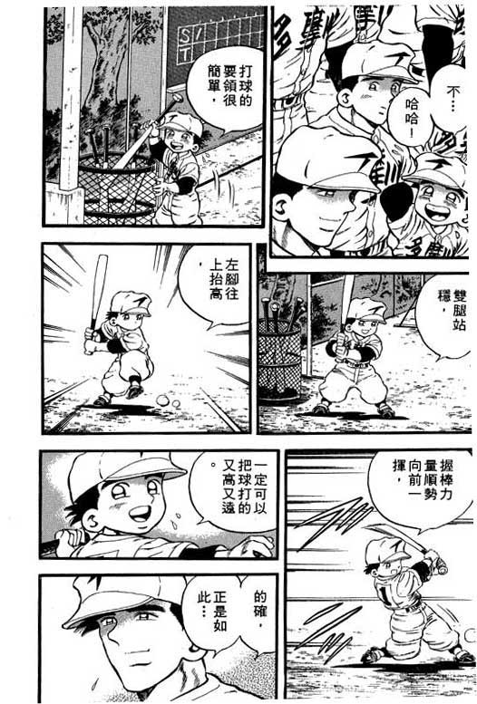 快速球韩漫全集-VOL20无删减无遮挡章节图片 
