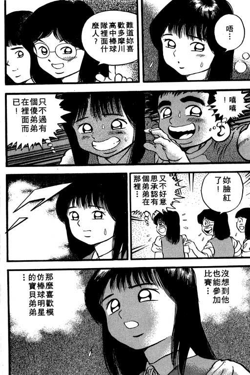 快速球韩漫全集-VOL20无删减无遮挡章节图片 