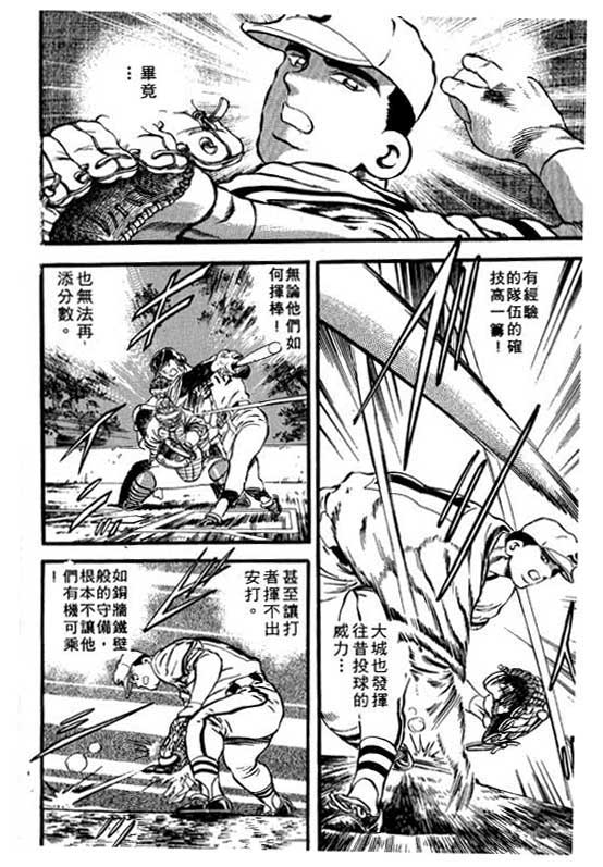 快速球韩漫全集-VOL20无删减无遮挡章节图片 