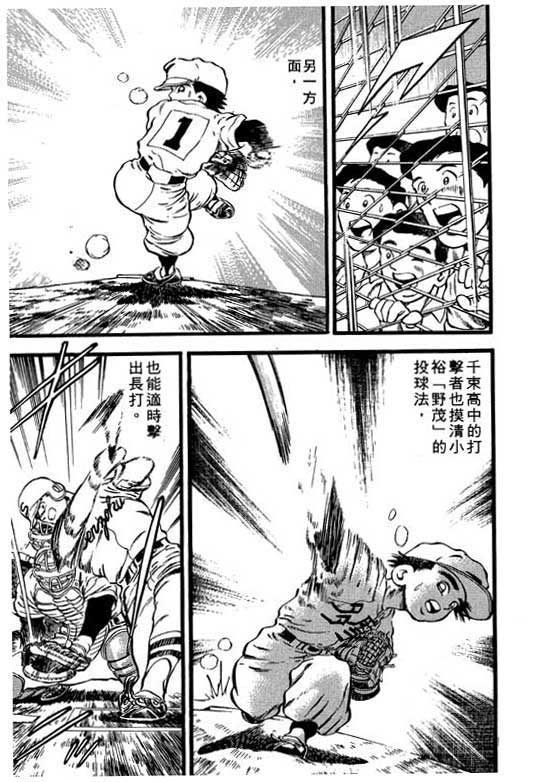 快速球韩漫全集-VOL20无删减无遮挡章节图片 