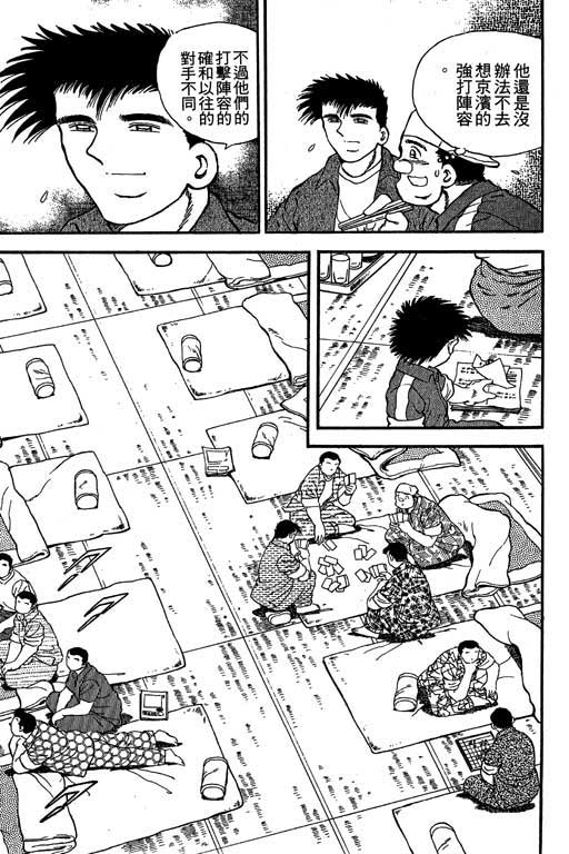 快速球韩漫全集-VOL20无删减无遮挡章节图片 