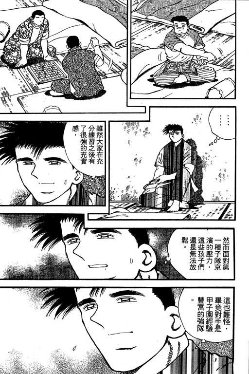 快速球韩漫全集-VOL20无删减无遮挡章节图片 