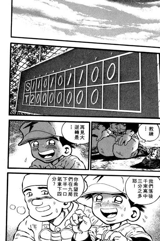 快速球韩漫全集-VOL20无删减无遮挡章节图片 