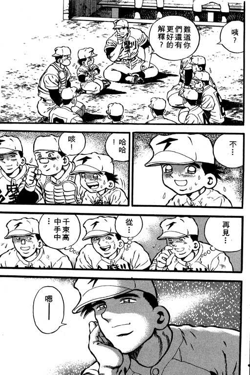 快速球韩漫全集-VOL20无删减无遮挡章节图片 