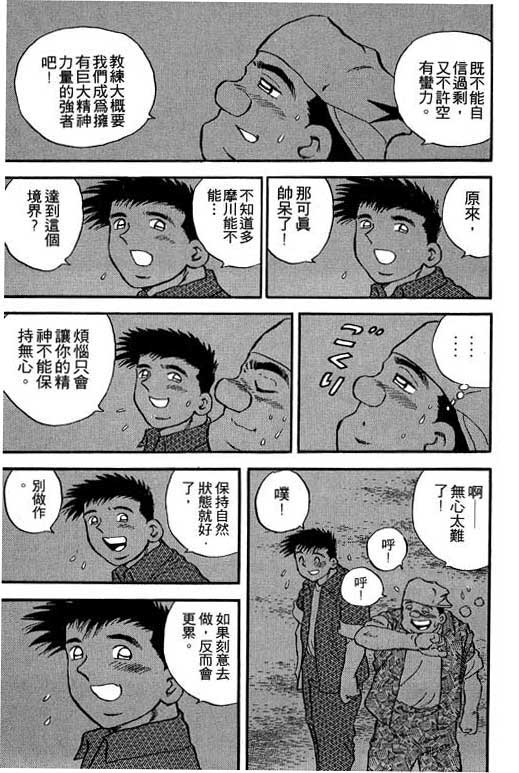 快速球韩漫全集-VOL20无删减无遮挡章节图片 